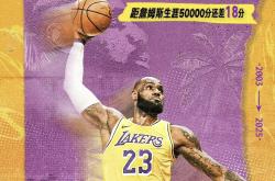 詹姆斯狂砍威金斯分，球队未来可期迎来新赛季高光！