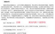 包含诺里奇客场获胜，积分榜暂居中游的词条