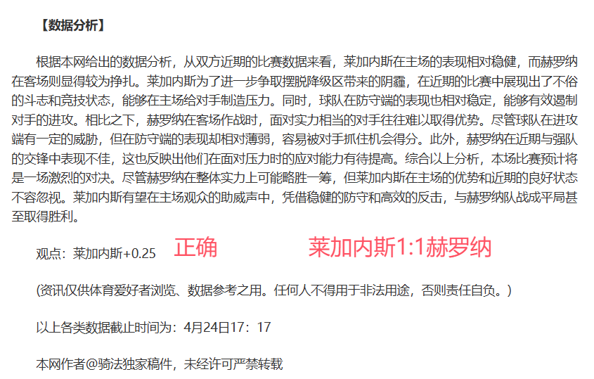 包含诺里奇客场获胜，积分榜暂居中游的词条
